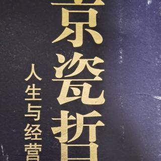 以节约为本