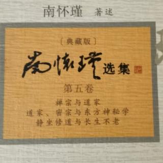 《静坐修道与长生不老》P515-528