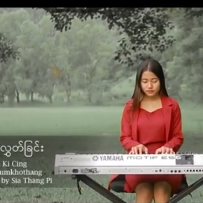 အျပစ္မွလြတ္ျခင္း🙏Vocal..Esather Sian Ki Cing