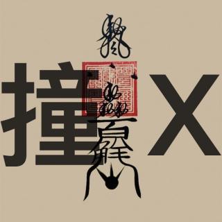 听友家邪门的风水局-撞诡实录96