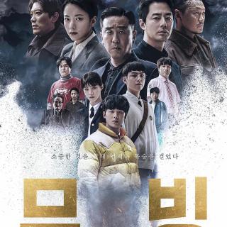 韩剧《超异能族》：信任、未来和爱，是能力的终极养分