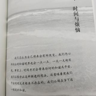 第九章 时间与烦恼