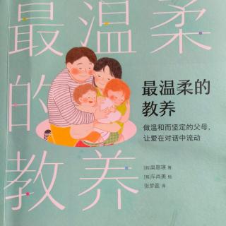 “不好意思，打扰你休息啦，妈妈需要你来帮忙。”