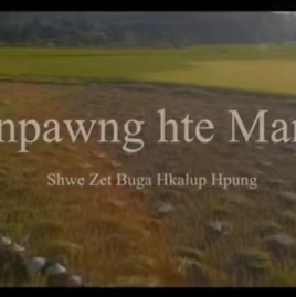 【Wunpawng Hte Mangai】Vocal..Hpauyu Shan Lum