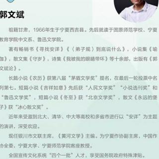 诵读《郭文斌解读弟子规》第1集