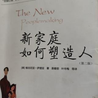 第二章 你拥有怎样的家庭1