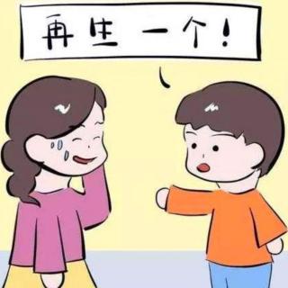 该生不想生 你奈人生何