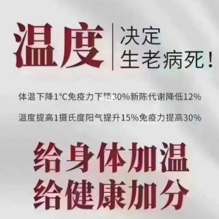 温度决定生老病死