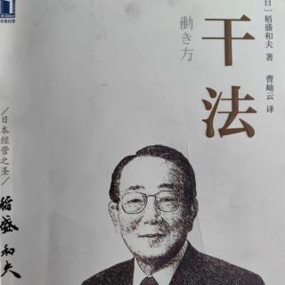 3《干法》译者序1