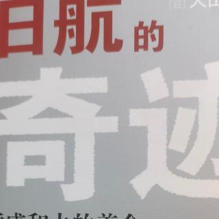 成功方程式可以改变组织