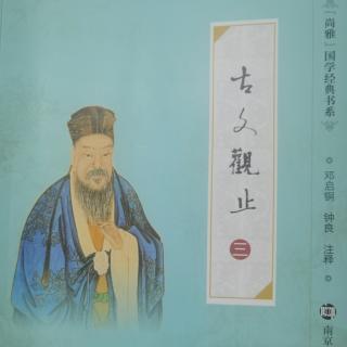 《严先生祠堂记》