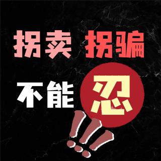 “人贩子判5年”？！孙海洋向寻亲家长道歉？网友：捉鸟判10年拐骗判5年？！