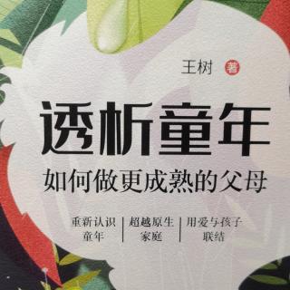 做自己的父母 自我负责