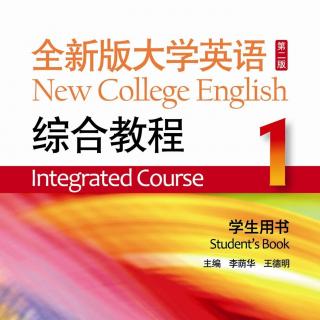 乔读课文-全新版大学英语综合教程1(节选）