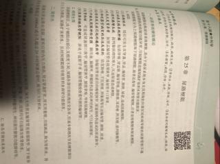 《贺银成国家临床执业医师资格考试辅导讲义》下18篇25章