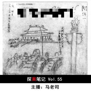 【探案笔记】新中国第一大案：炮击天安门背后的真相与疑团 Vol.55