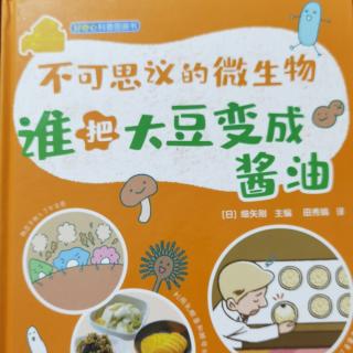 制作面包的微生物