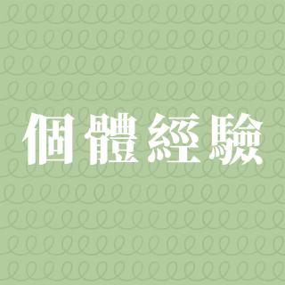 投资圈内人：金刚功、修道、学中医，越早体验越早醒