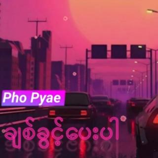 ချစ်ခွင့်ပေးပါ Vocalist~Pho Pyae