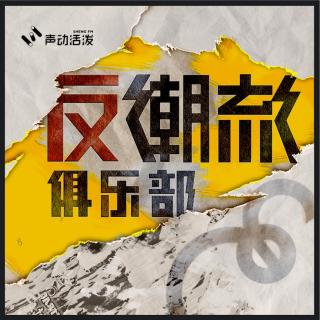 Episode 14: 别看潮流合伙人了，日本潮流案内人带你走入真正的原宿街