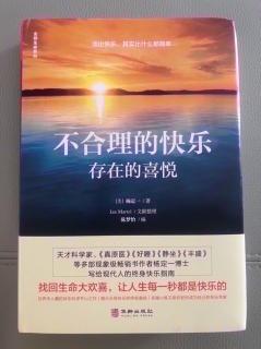 《不合理的快乐》11   活在不确定，是最大的快乐