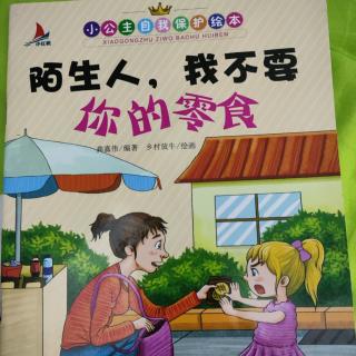 陌生人，我不要你的零食-大二班万若茜