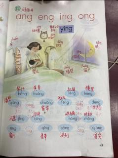 拼音13课49页朗读示范