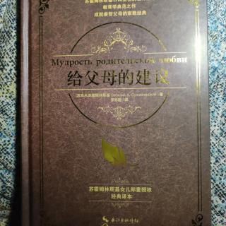 5.珍惜孩子心中对高尚、美好和坚毅的信念