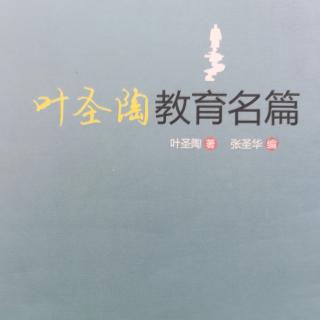 和教师谈写作 5.写东西有所为