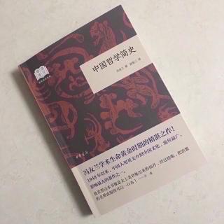   第2552天
《中国哲学简史》 
  冯友兰 著 
  杨朱思想举例