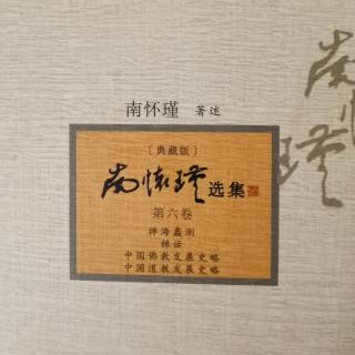 《禅海蠡测》宗师授受