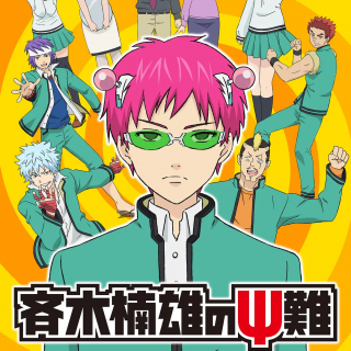 The.Disastrous.Life.of.SaikiK.S01E01