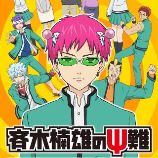 The.Disastrous.Life.of.Saiki.K.S01E02