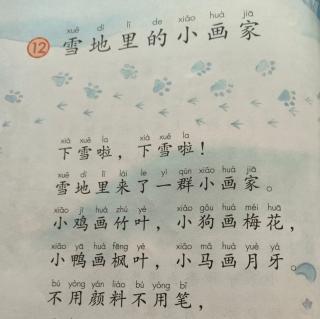 雪地里的小画家