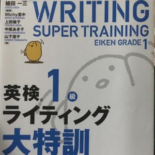 英検1級ライティング大特訓3-04