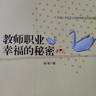 《教师职业幸福的秘密》3陈寅恪和他的两个学生