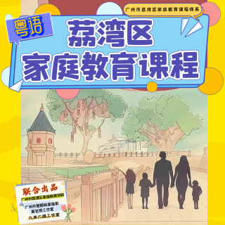 22让孩子少玩电子产品的方法-李文玲老师-丝奇雨文