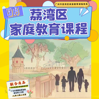 22让孩子少玩电子产品的方法-李文玲老师-豆豆和姥姥