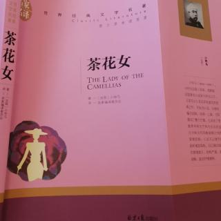 运城市大运小学强一一读《茶花女》