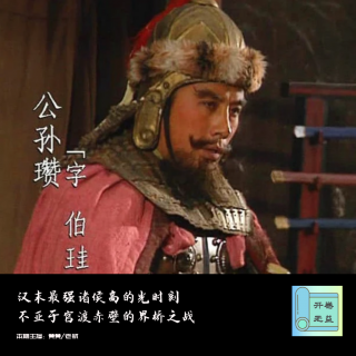 胡侃三国-汉末最强诸侯的高光时刻，不亚于官渡赤壁的界桥之战