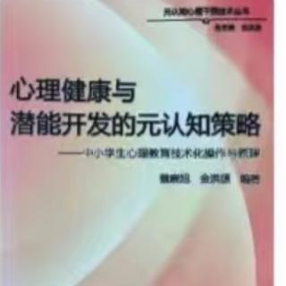 第八课第二个大问题同学关系不良的性格原因及其因素结构