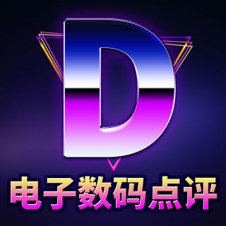 【试听】金鹰夜谈——双十一有哪些数码值得买？谁家价格最划算？