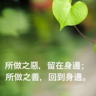 自立  立他 德行天下5（之一）唐巍老师系列