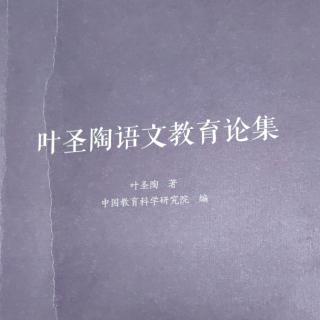 《叶圣陶语文教育论集》【17】国文常识试题