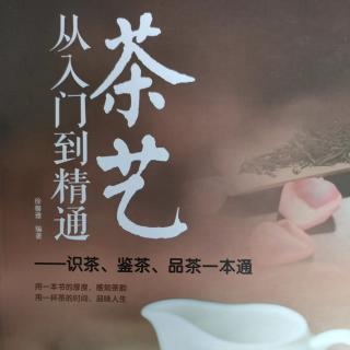 《茶艺》～天尖茶