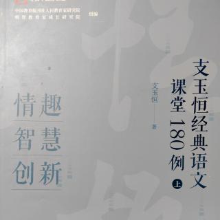 《课例15—16   四年级习作——竞选班长》