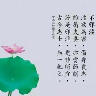 《寿康宝鉴》戒淫十三法