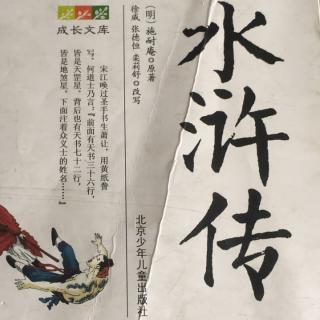 第三十四回《王庆因奸吃官司》（1）