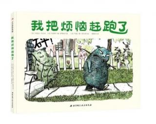 《我把烦恼赶跑了》——芒果姐姐