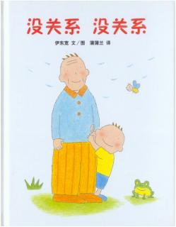 《没关系 没关系》——芒果姐姐